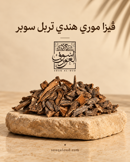 ڤيزا موري هندي تربل سوبر